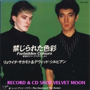 リュウイチ・サカモト＆デヴィッド・シルビアン：RYUICHI SAKAMOTO & DAVID SYLVIAN / 禁じられた色彩：FORBIDDEN COLOURS 【7inch】 日本盤 初回盤 ビクター 