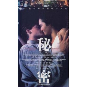 画像: 秘密 【VHS】スティーヴン・ギレンホール 1992年 ジェレミー・アイアンズ イーサン・ホーク シニード・キューザック