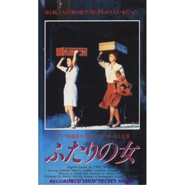 ふたりの男とひとりの女 字幕スーパー版 VHS