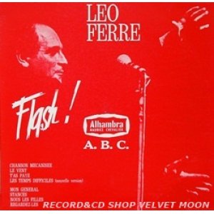 LEO FERRE / CHANTE APOLLINAIRE - LA CHANSON DU MAL AIME - 【CD】 新品 FRANCE  BARCLAY｜○FRENCH POPS・CHANSON☆フレンチポップス・シャンソン｜レコードu0026CDの通販ショップ VELVET MOON