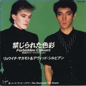 画像: 坂本龍一＆デヴィッド・シルビアン：RYUICHI SAKAMOTO & DAVID SYLVIAN / 禁じられた色彩：FORBIDDEN COLOURS 【7inch】 日本盤 初回盤 ビクター