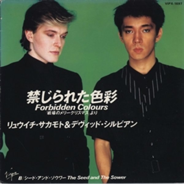 坂本龍一＆デヴィッド・シルビアン：RYUICHI SAKAMOTO & DAVID SYLVIAN / 禁じられた色彩：FORBIDDEN COLOURS 【7inch】 日本盤 初回盤 ビクター 