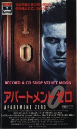 画像: アパートメント・ゼロ 【VHS】 マーティン・ドノヴァン 1988年 コリン・ファース ハート・ボックナー イギリス映画