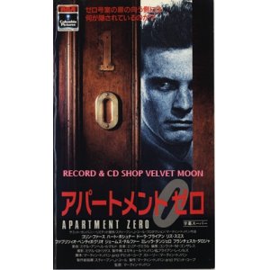 画像: アパートメント・ゼロ 【VHS】 マーティン・ドノヴァン 1988年 コリン・ファース ハート・ボックナー イギリス映画