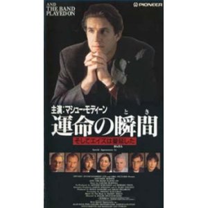 画像: 運命の瞬間（とき） そしてエイズは蔓延した 【VHS】 ロジャー・スポティスウッド 1993年 マシュー・モディーン リチャード・ギア アラン・アルダ