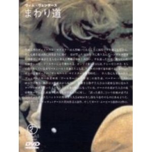 画像: まわり道 【DVD】 1974年 ヴィム・ヴェンダース リュディガー・フォグラー ハンナ・シグラ ナスターシャ・キンスキー 原作：ゲーテ 脚本：ペーター・ハントケ