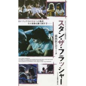 八月の鯨 【VHS】 1987年 リンゼイ・アンダーソン リリアン・ギッシュ