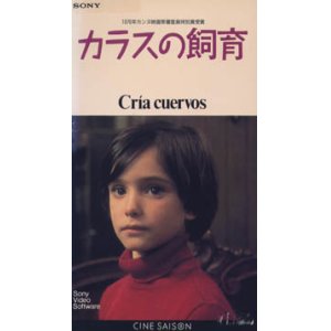 画像: カラスの飼育 【VHS】 1976年 カルロス・サウラ アナ・トレント ジェラルディン・チャップリン スペイン映画