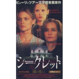 画像: シークレット 嵐の夜に 【VHS】 1997年 ジョスリン・ムーアハウス ジェシカ・ラング ミシェル・ファイファー ジェニファー・ジェイソン・リー