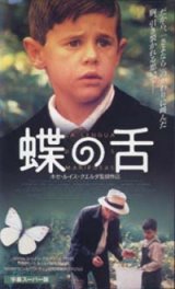 画像: 蝶の舌 【VHS】 1999年 ホセ・ルイス・クエルダ フェルナンド・フェルナン・ゴメス マヌエル・ロサノ スペイン映画