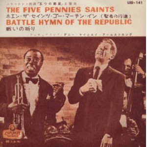 画像: O.S.T. / 五つの銅貨：THE FIVE PENNIES SAINTS 聖者の行進 【7inch】 ダニー・ケイとルイ・アームストロング 日本盤