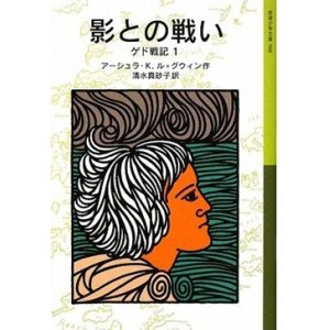 若きウェルテルの悩み』 著：ゲーテ 訳：井上 正蔵 改版 旺文社文庫