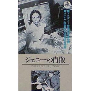 フィオナの海 【VHS】 1994年 ジョン・セイルズ ジェニー・コートニー 