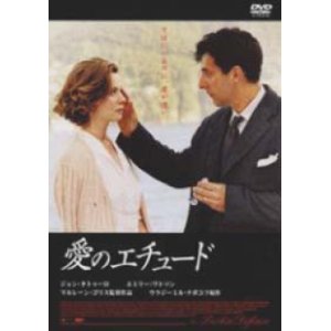 画像: 愛のエチュード 【DVD】 2000年 マルレーン・ゴリス ジョン・タートゥーロ エミリー・ワトソン 原作：ナボコフ