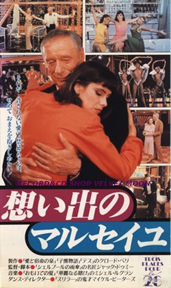 【国産爆買い】VHS イヴ・モンタン 洋画・外国映画