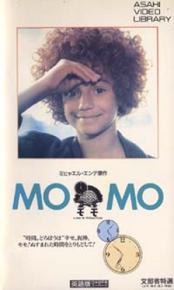 モモ MOMO 【VHS】 1986年 ヨハネス・シャーフ ラドスト・ボーケル